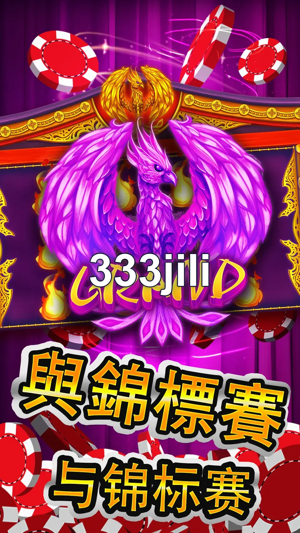 333jili APK